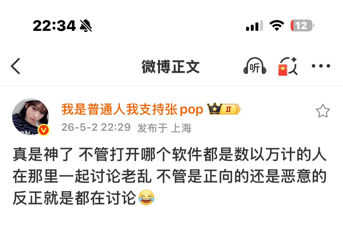 说白了真是这样 最近黑水一波接着一波来 xcpt那群人绞尽脑汁发自担红稿还没有带