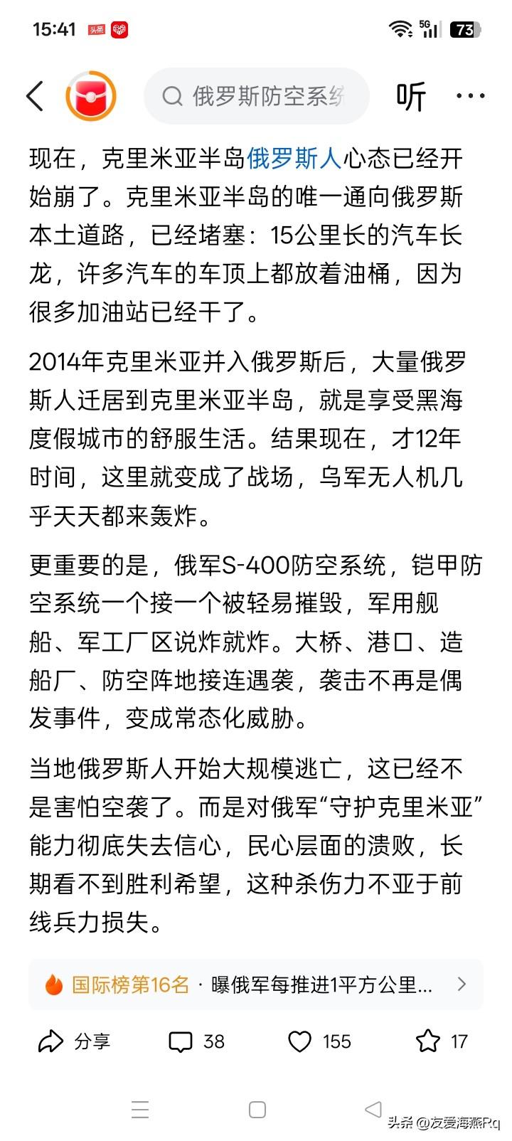 克里米亚即将崩溃？
当12年前，俄罗斯占领克里米亚之后，大批的俄罗斯人前往克里米