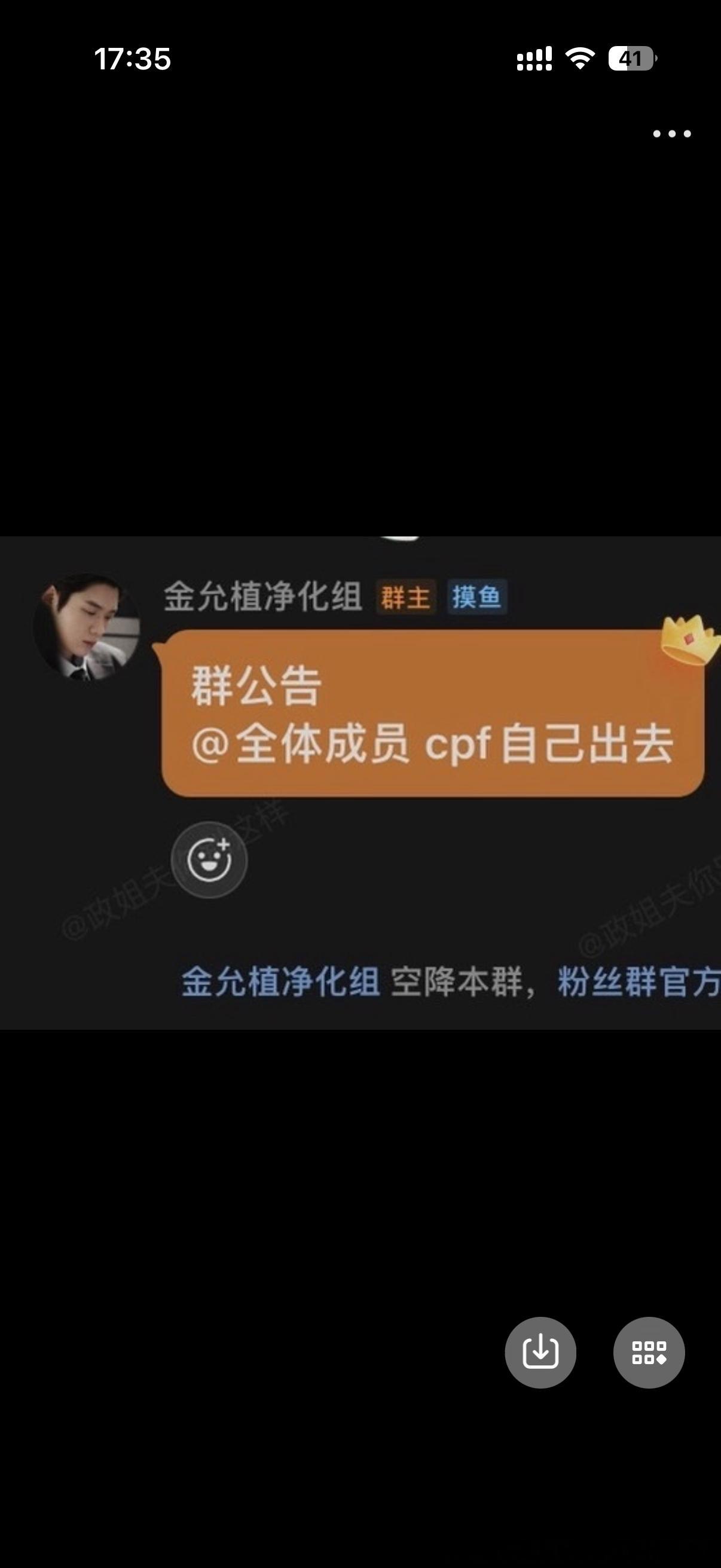 cpf自己出去 