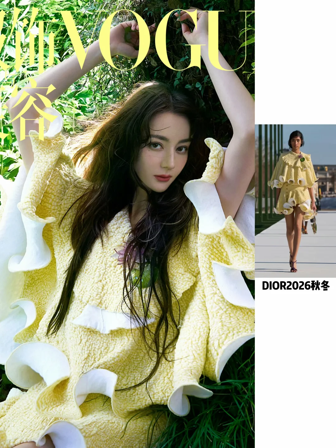 迪丽热巴VOGUE八月刊造型汇总