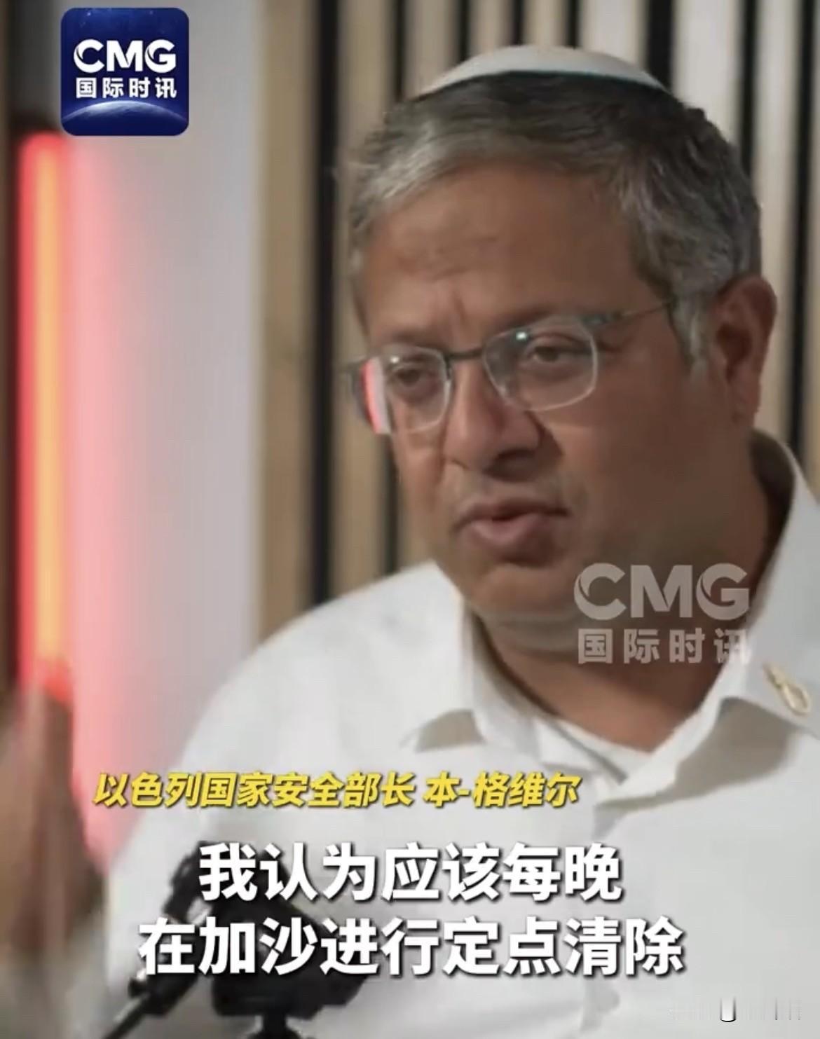 【以色列高官称把加沙居民当成‘’人‘’已经算慷慨了】
近日，以色列安全部长本-格
