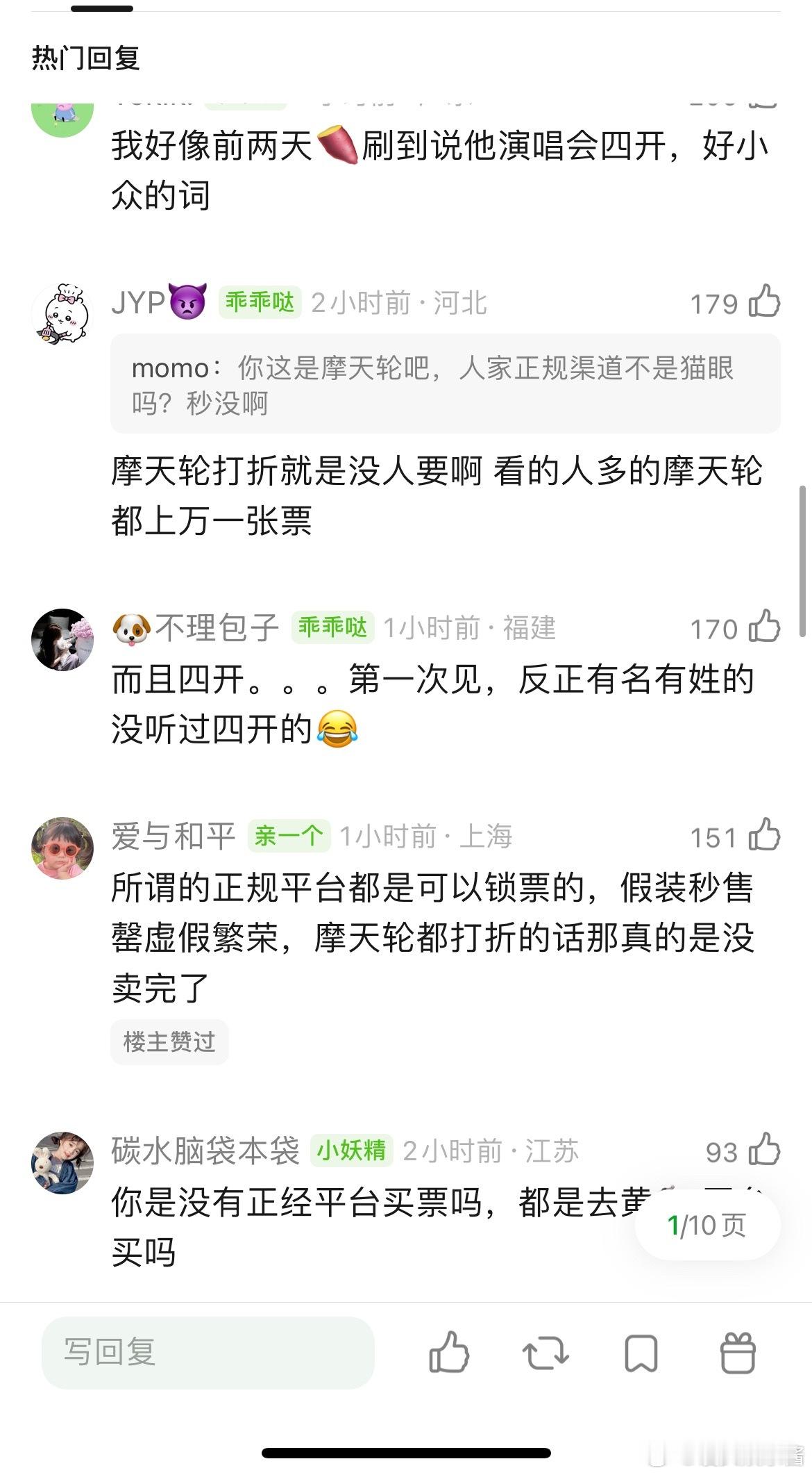 丁禹兮演唱会门票已经开始打折了