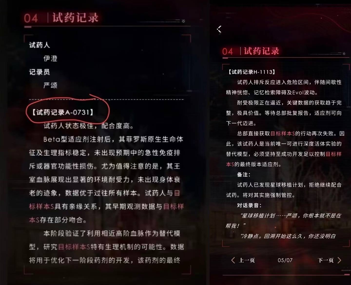 恋与深空 731实锤了吧这是，不心虚撤什么热搜改什么剧情？有时间撤热搜改剧情没时