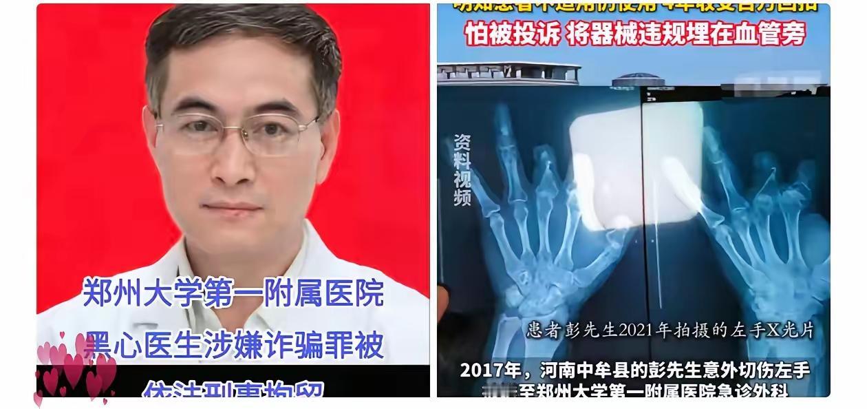 在我们眼里，医院是救死扶伤，治病救人的医疗机构，医生更是济世救人的白衣天使。可是