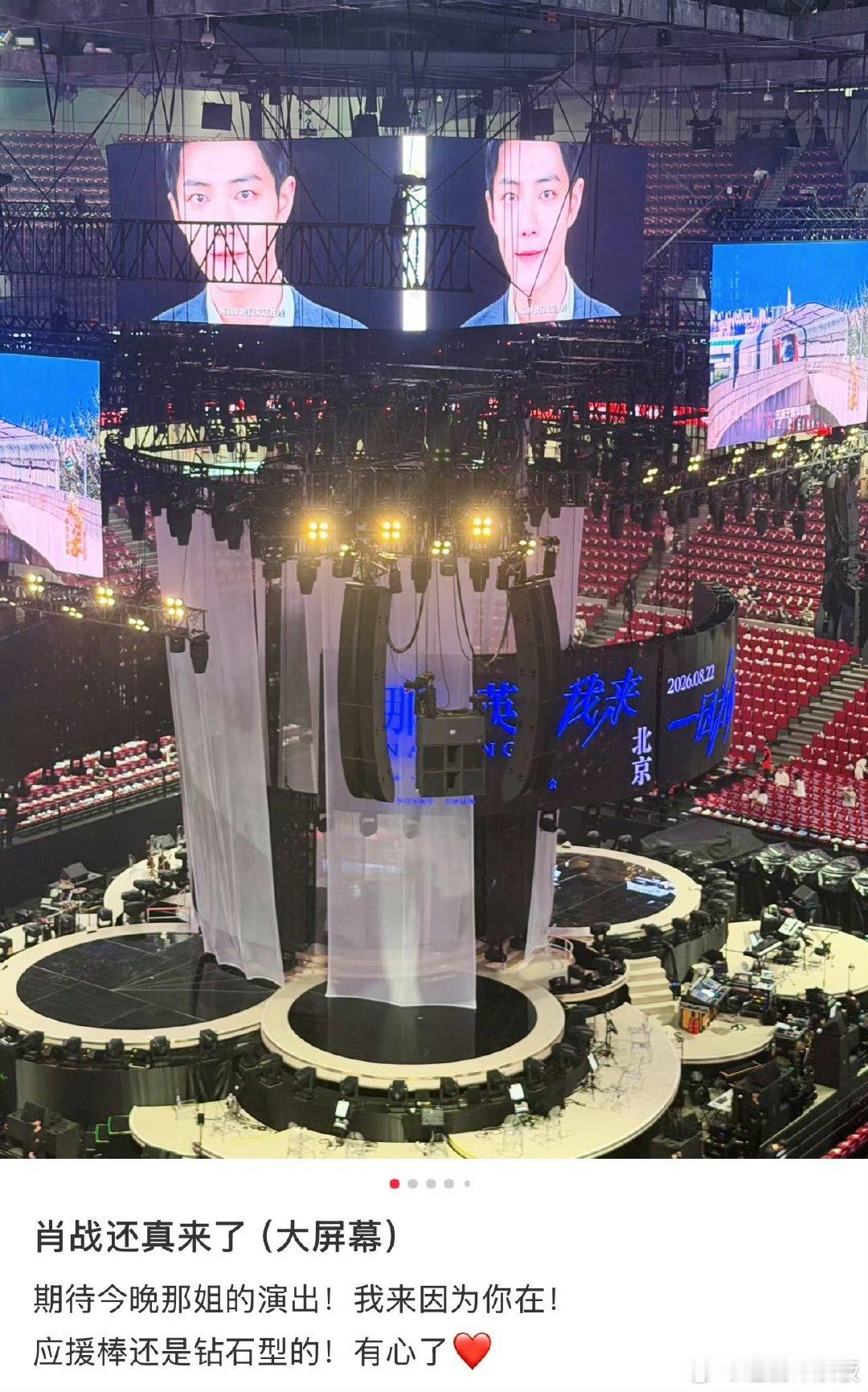 好多明星来看那英演唱会来看那英演唱会的明星 好多明星来看那英演唱会，肖战王菲都来