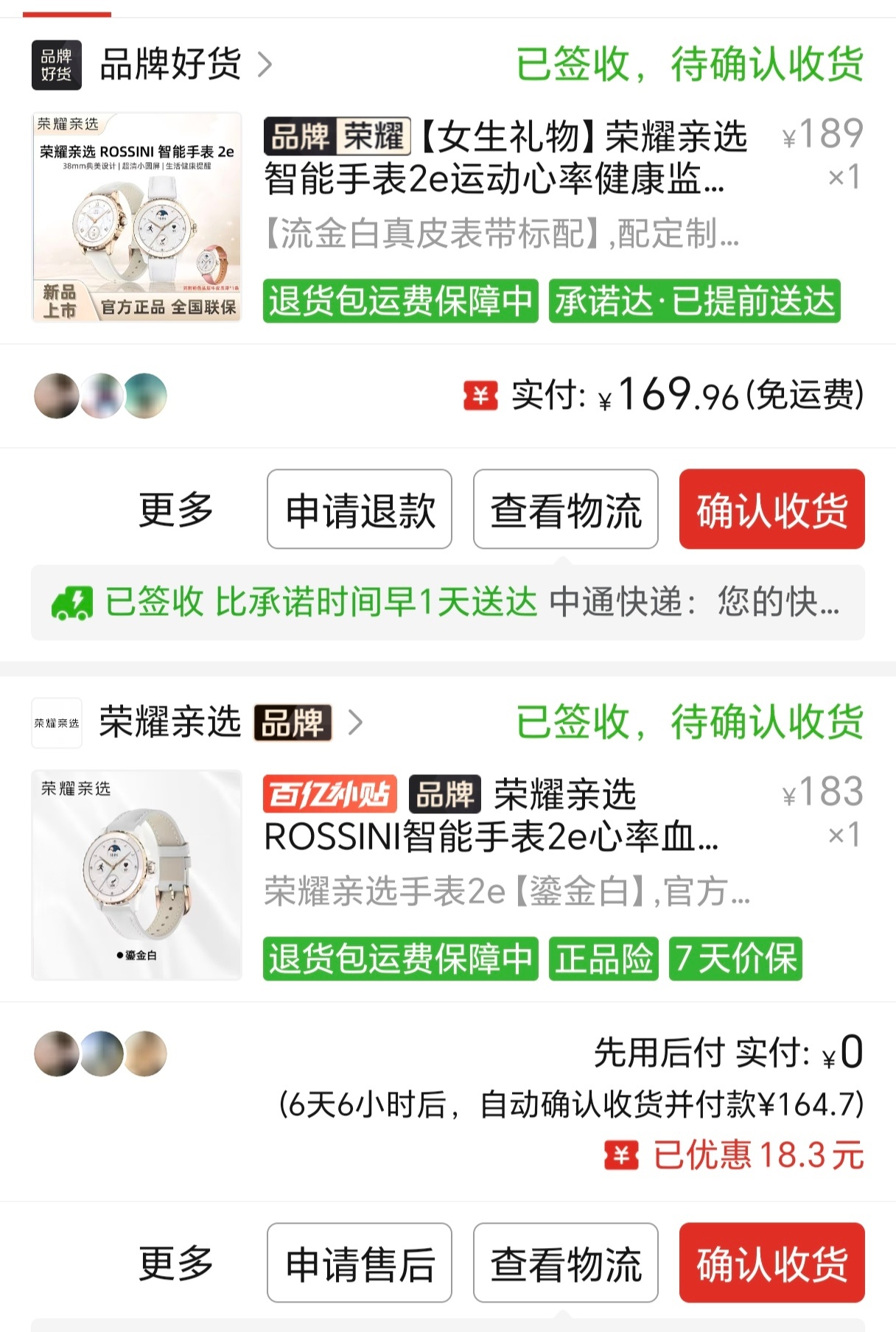 给两个刚刚高考结束的表妹，一人配一个智能手表，该说不说，荣耀的这款智能手表确实颜