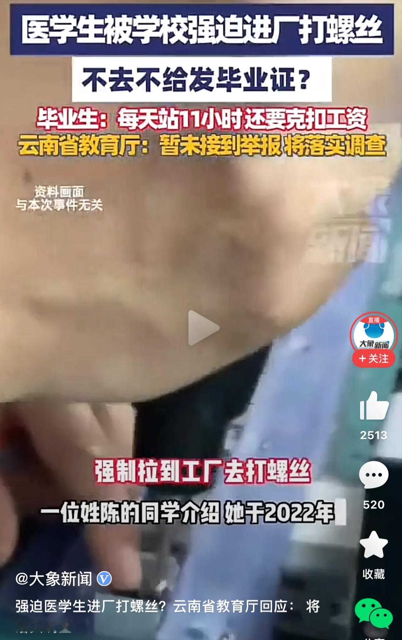 呵呵！这下护士们终于找到平衡了！真不知现在这个社会究竟是怎么了，难道“病“的如此