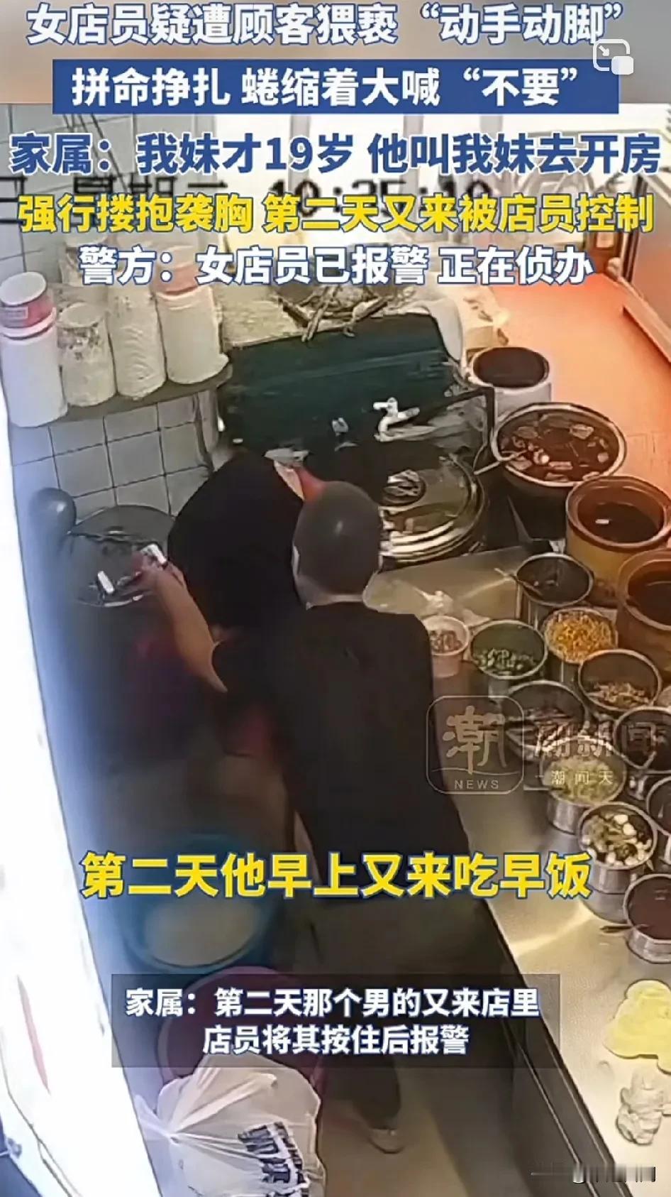 “我不要”
女店员家属：“他就叫我妹和他去开房，我的小妹只有19岁，她很怕事，第