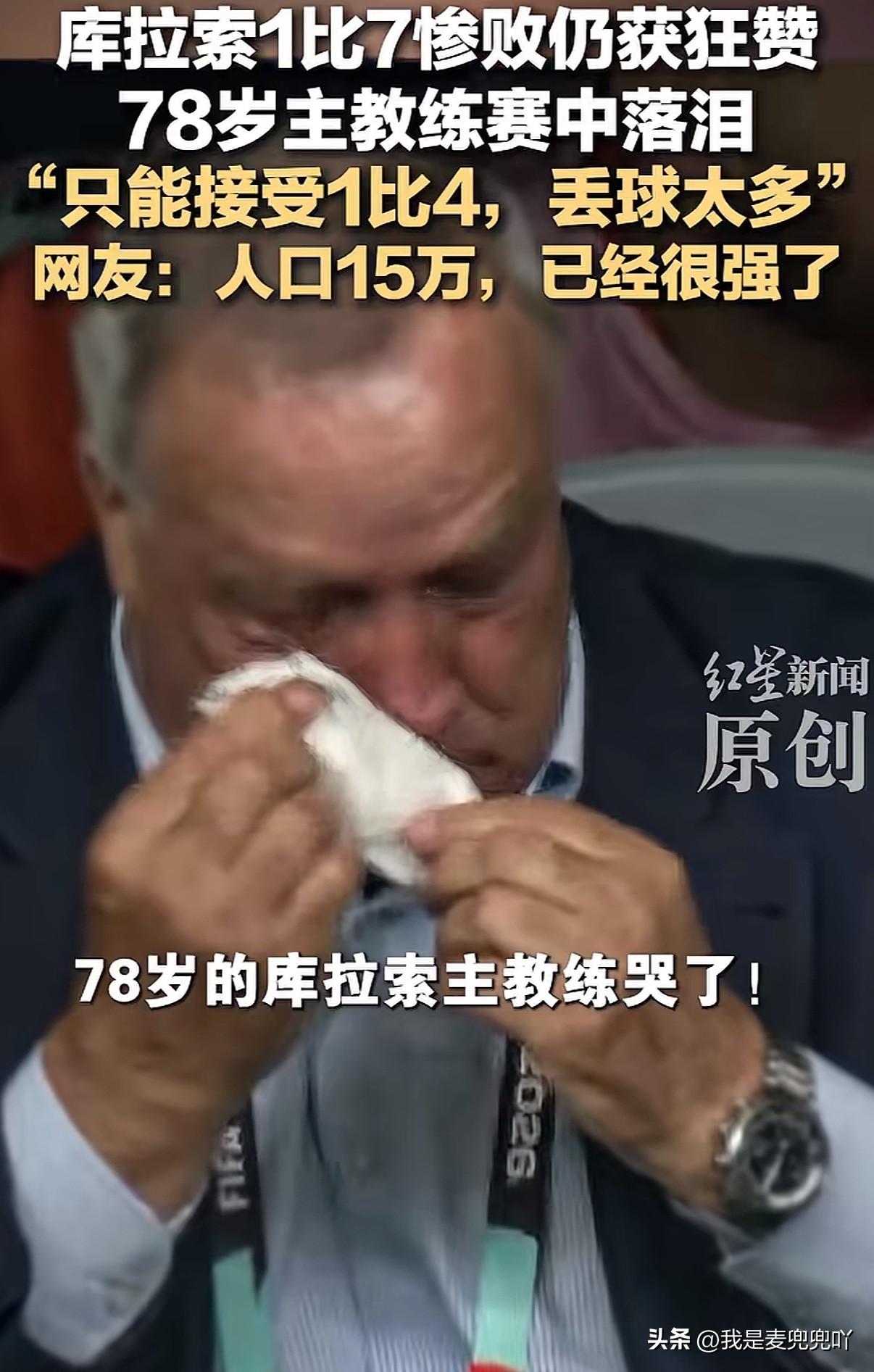 一个全国人口只有15万人的小国都踢进了世界杯，国足你到底在干什么？中国球迷还要等