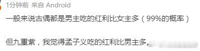 因为孟子义签约了贾士凯啊，贾士凯的公司和腾讯捆在一起，孟姐以后剧资源肯定是有的，