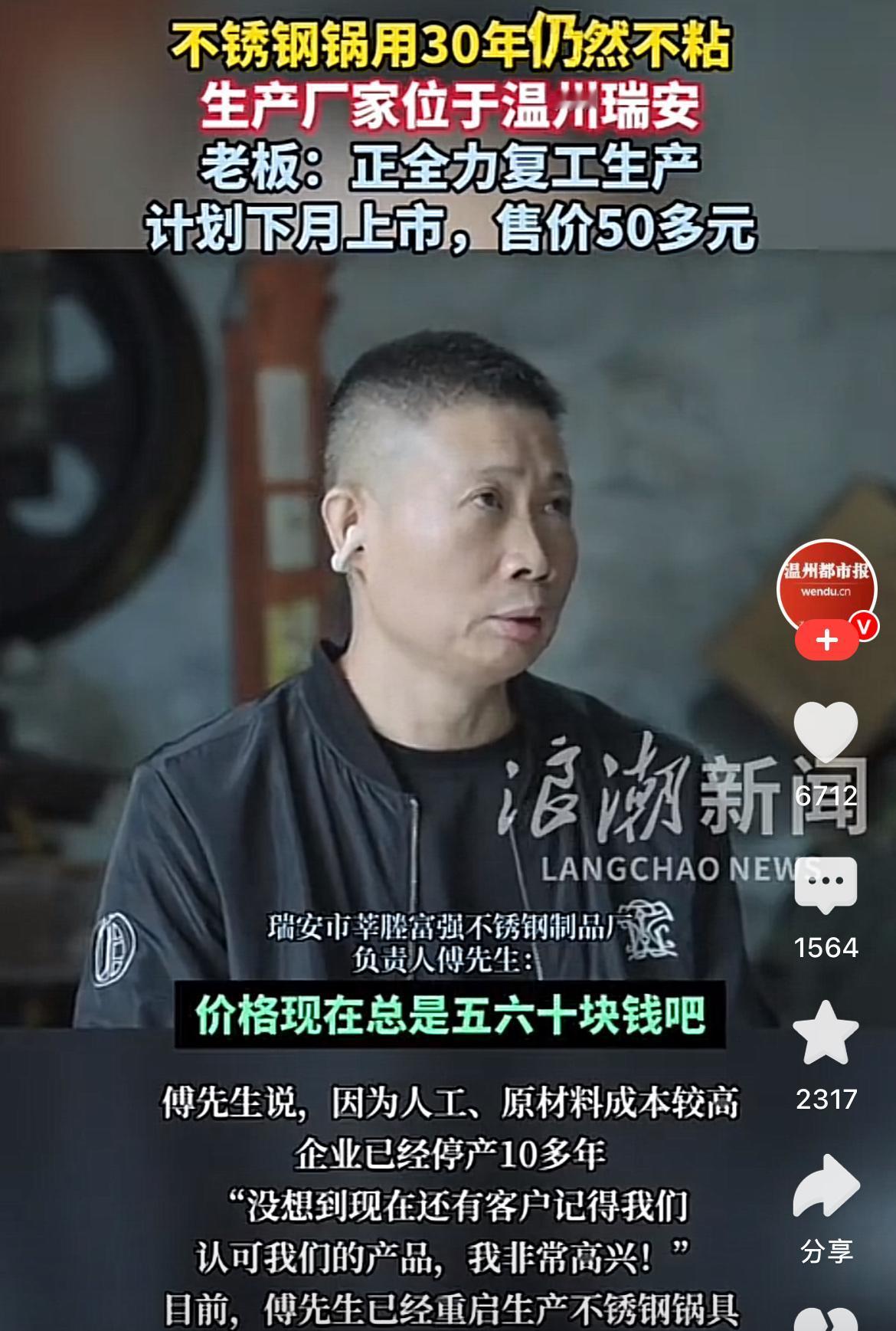 这下出名了，
不仅个别网友知道了，
这下全国人民都知道了你家的锅好用了，这下复产