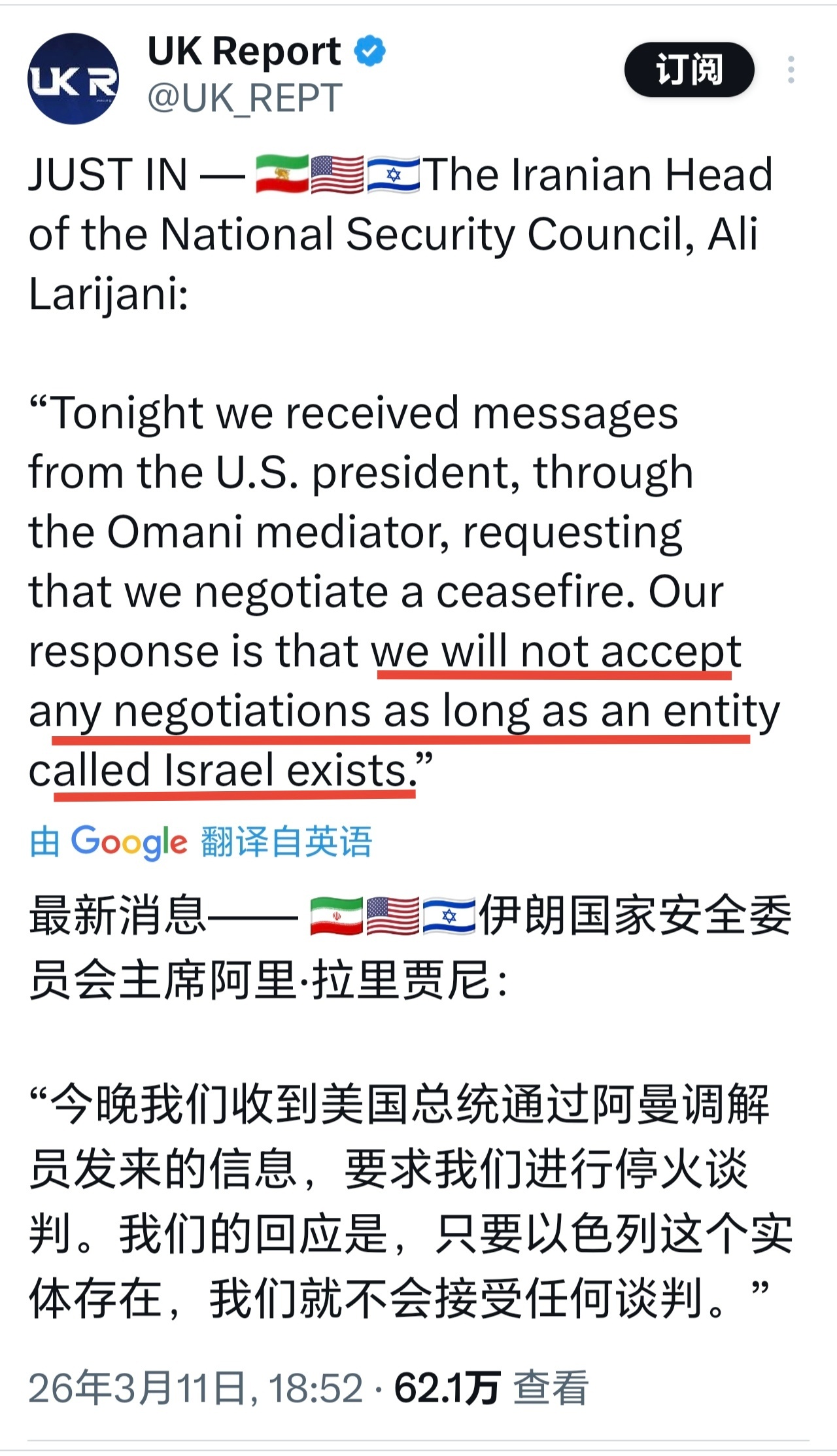 特朗普说对伊行动即将结束 【战争主动权在谁手？战争由谁定义？】伊朗不谈判，不谈判