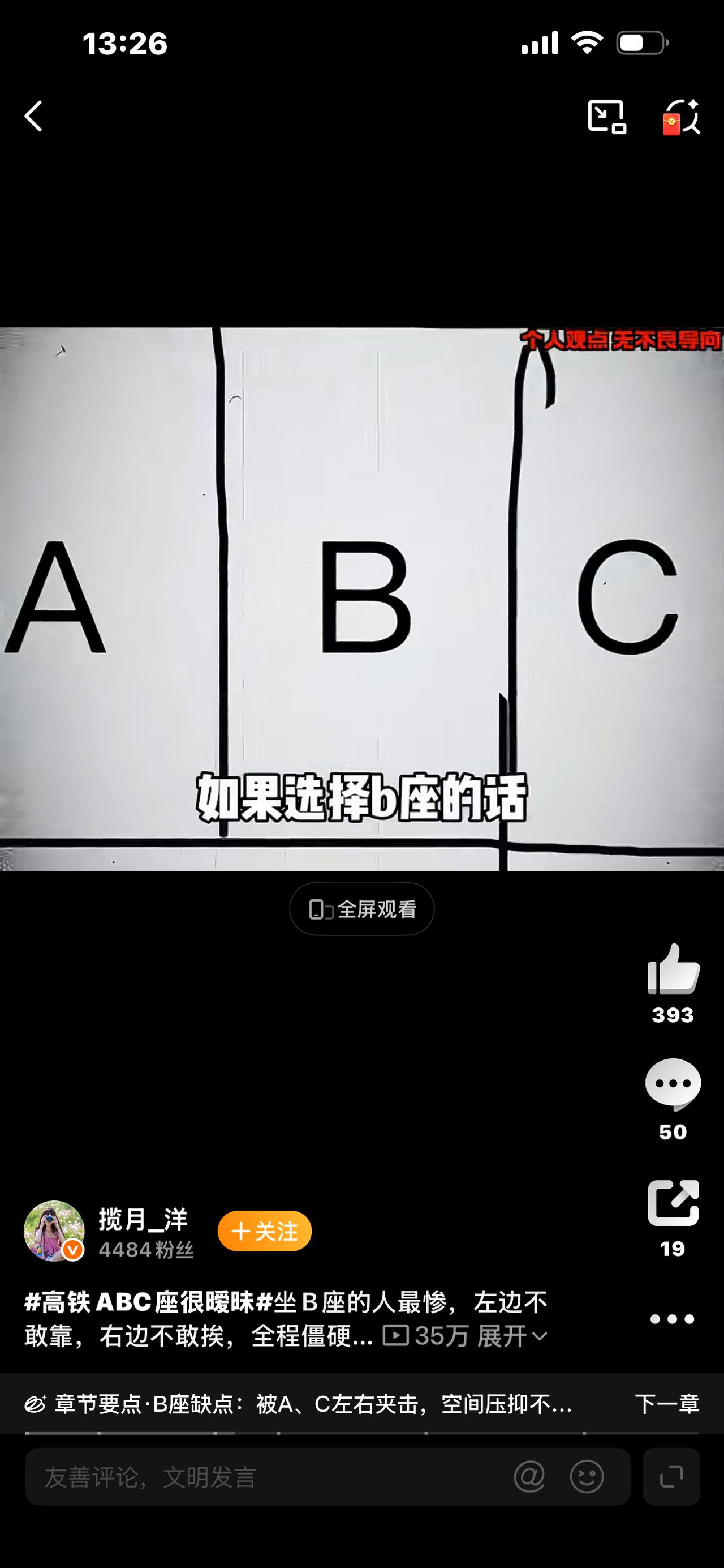 高铁ABC座为什么很暧昧？懂的人都在偷偷笑！


坐了这么多年高铁，你有没有发现