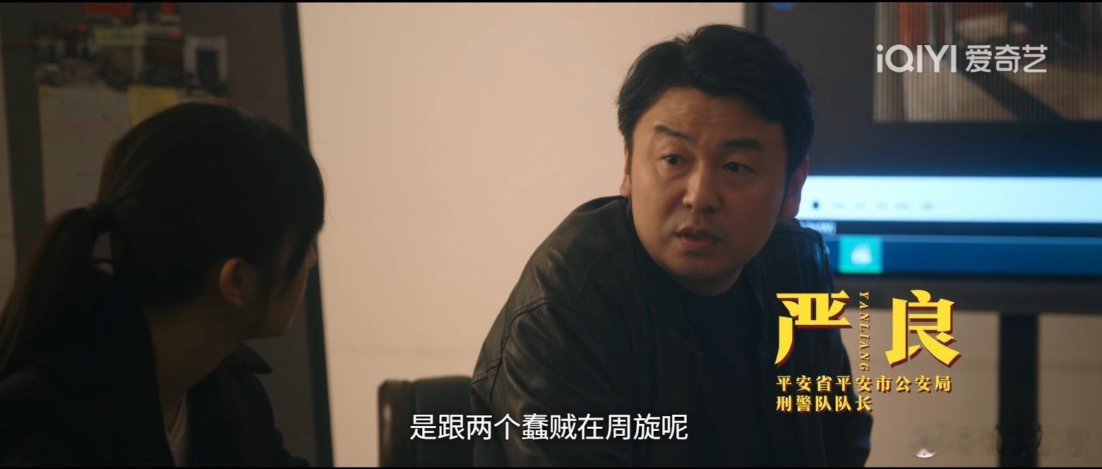 严良你沧桑了低智商犯罪