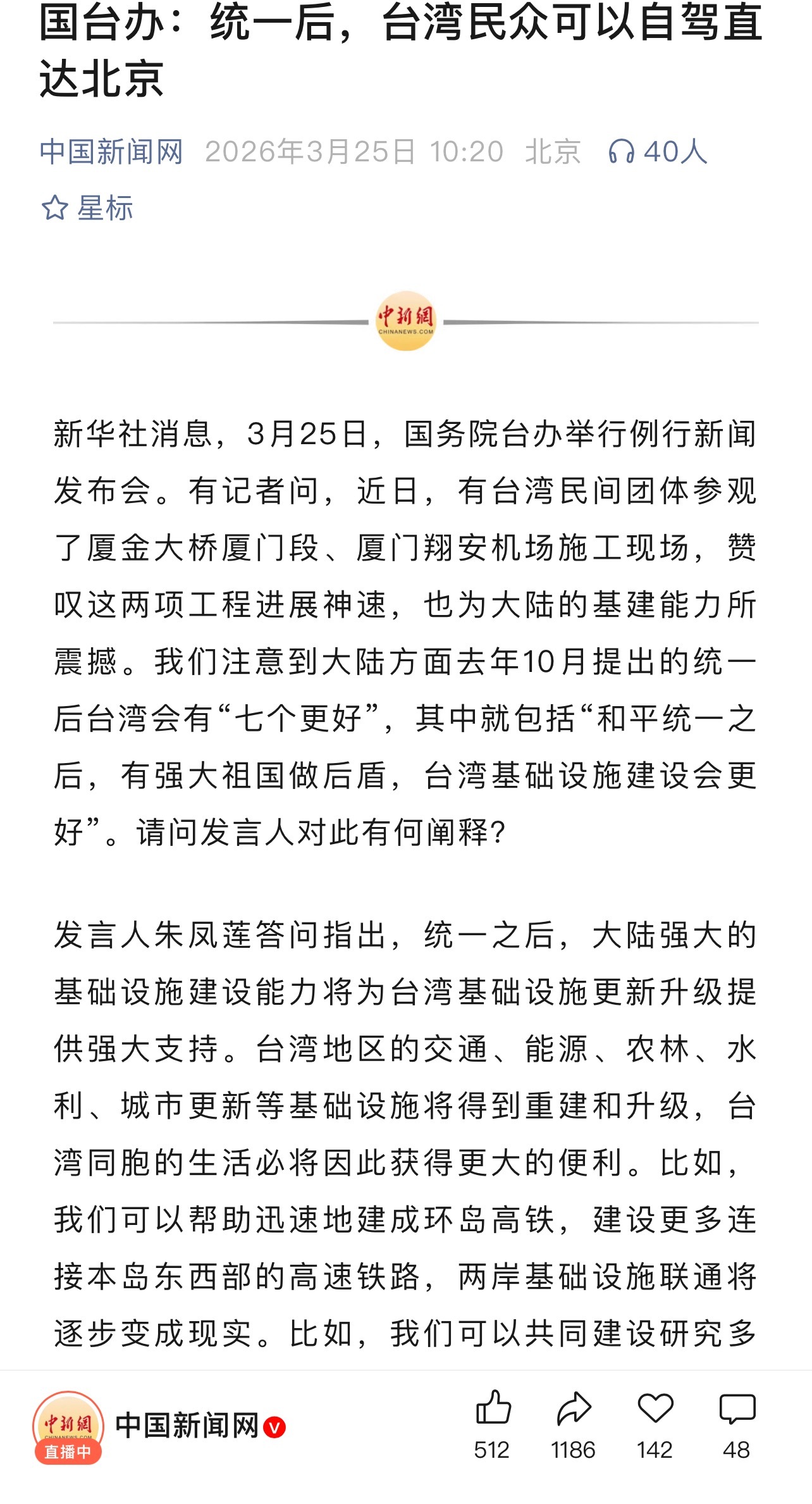 我们想开车去台湾省看日月潭，不知道何时可以去？心向统一，两岸联通指日可待！ 