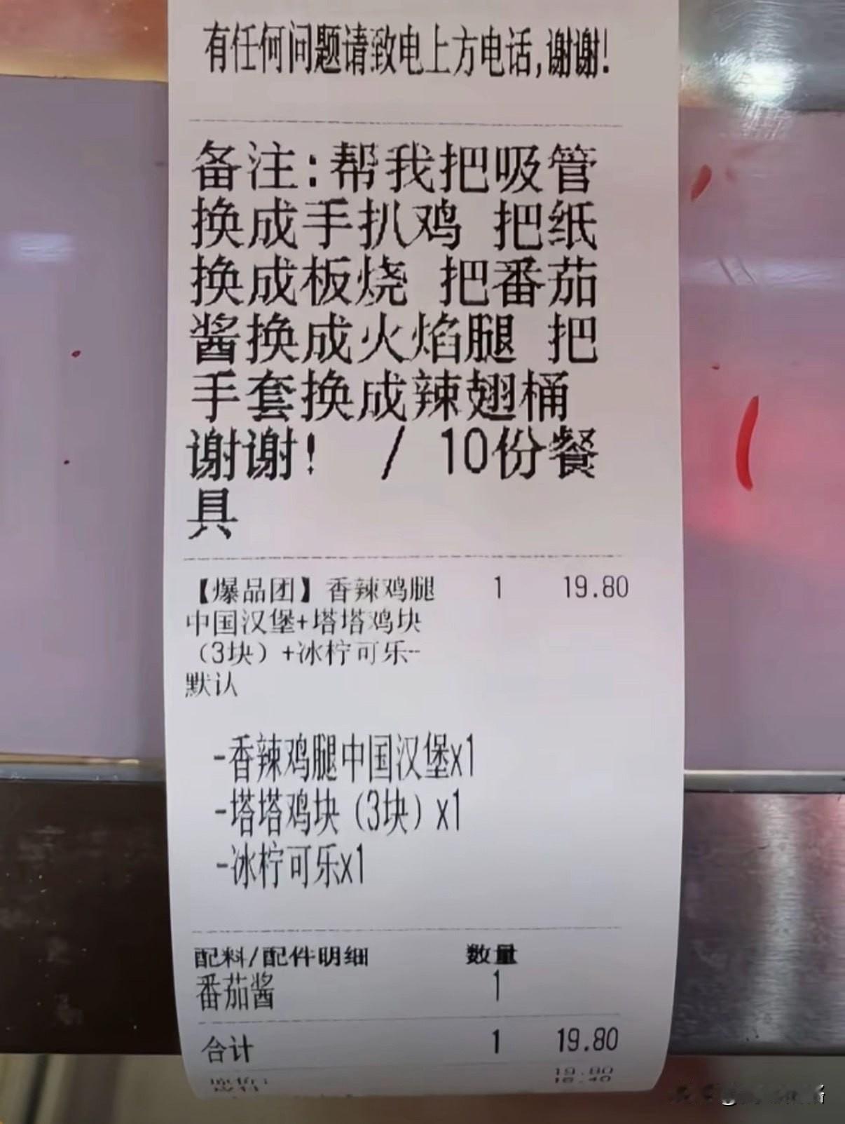 往备注栏许愿这一块