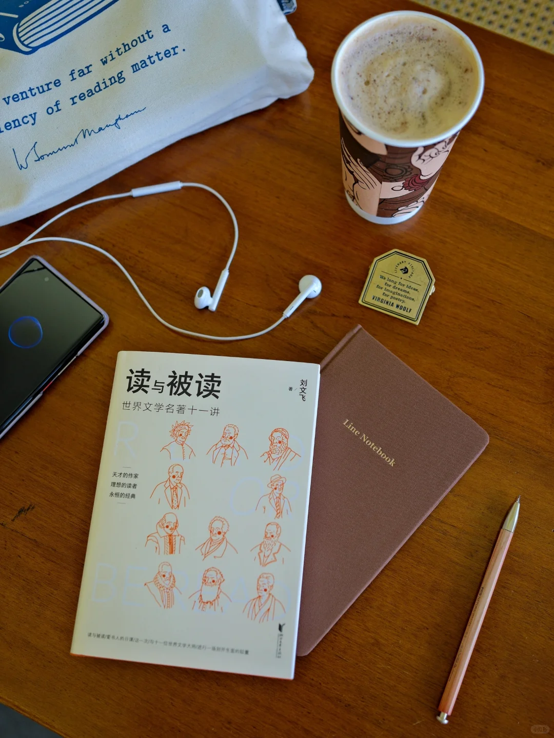 读与被读，这就是读书人存在方式的全部