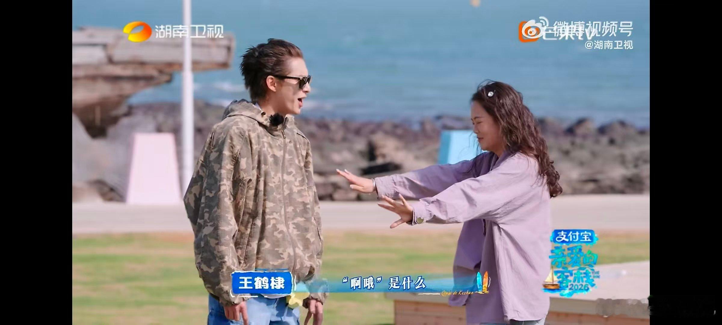 吴宣仪沈月吴宣仪跨服通话失败亲爱的客栈驴猪组合跨服失联！沈月吴宣仪尬聊式对话，匹