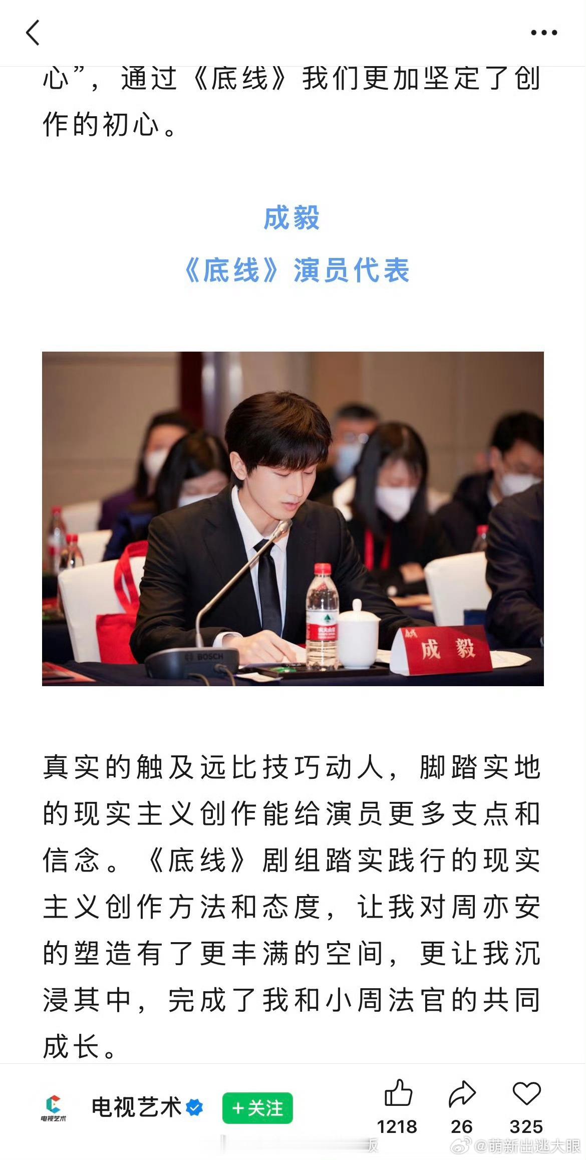《底线》开播四周年，再想起周亦安，依然会被那份真诚、热血与坚守打动。每一部剧，都