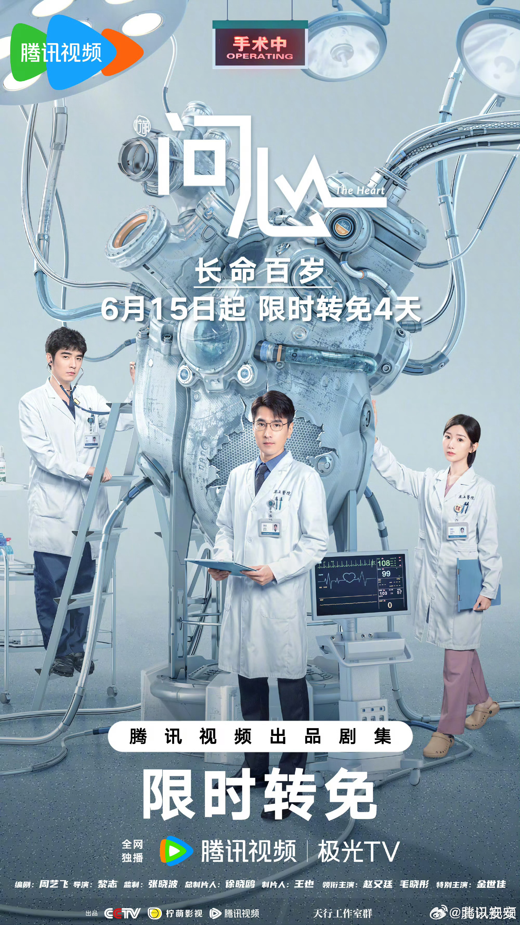 所有人！18号都给我来看这个问心2定档0618 ，我不允许任何人没看过这个问心，