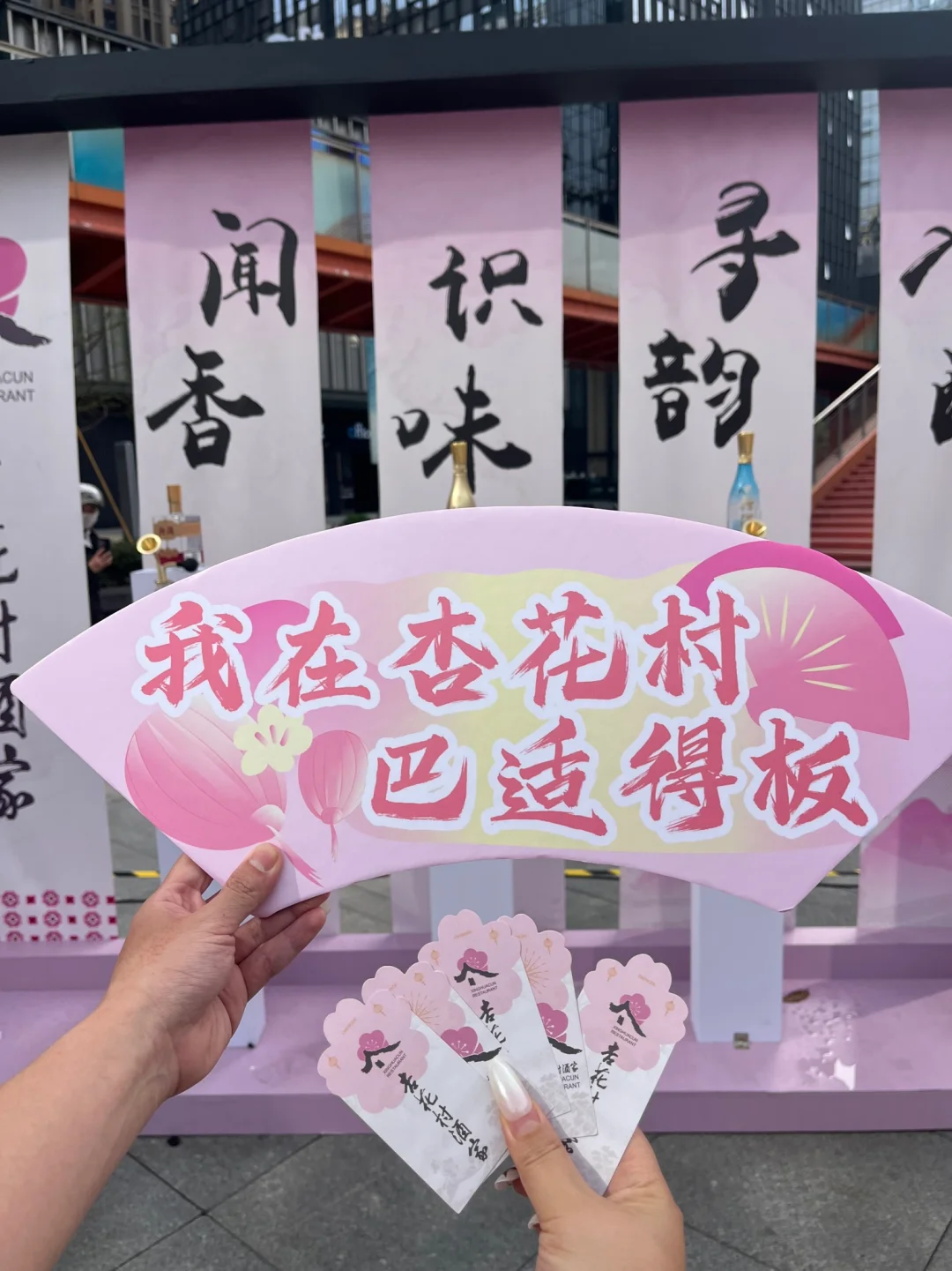 交子大道杏花村酒家，直接把春天搬来咯！