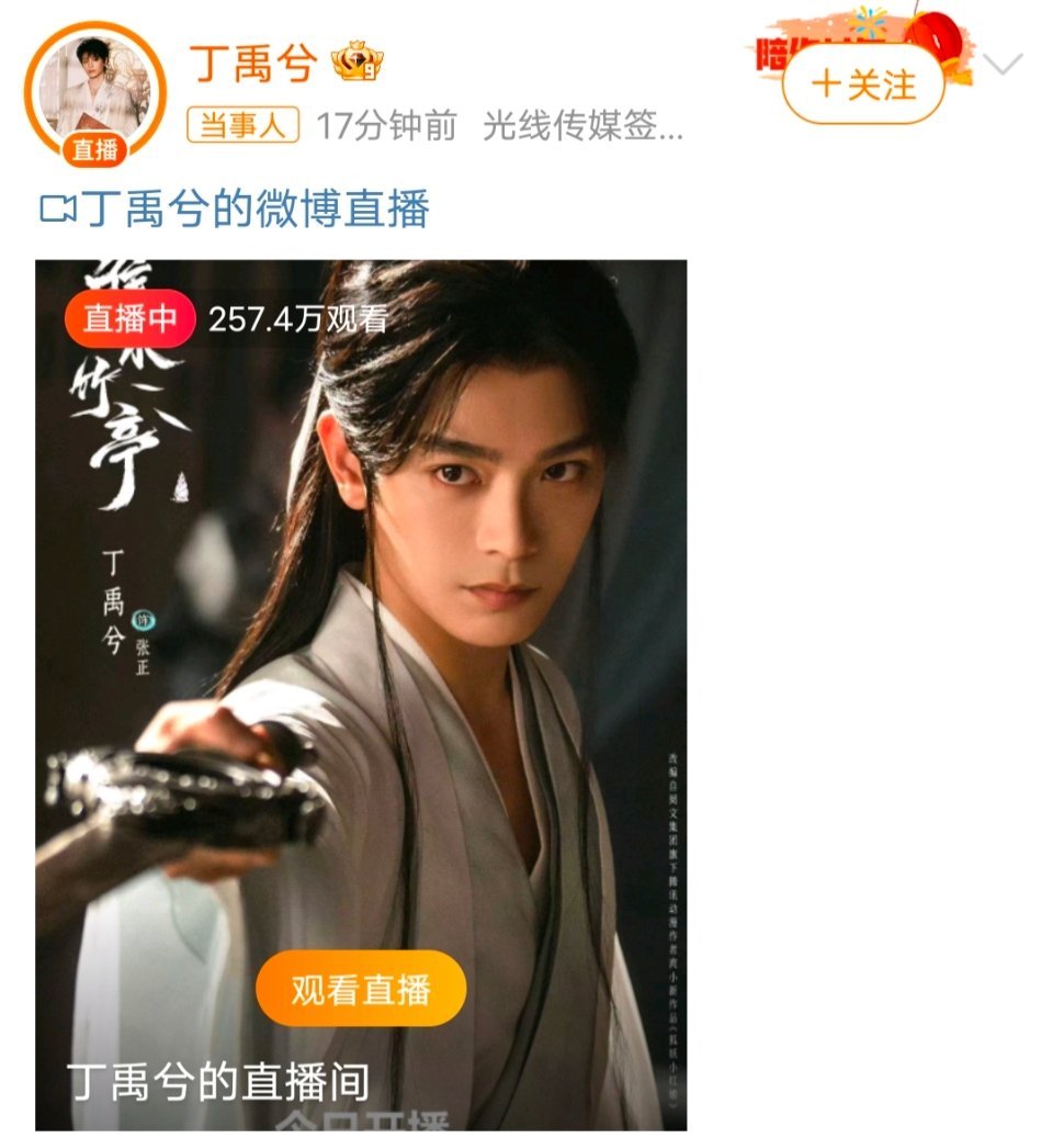 丁禹兮直播封面用的永夜星河 直接把我拉回追剧时光！丁禹兮塑造的慕声，那腹黑又深情