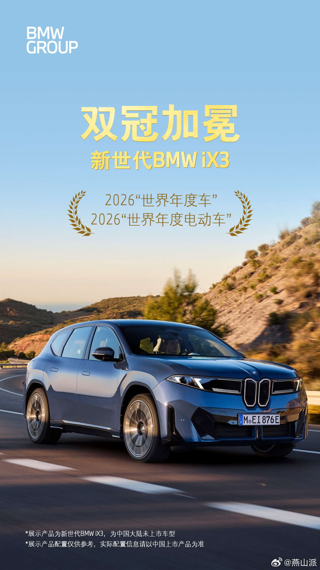 是谁❓让来自33个国家的98名专业汽车记者评审团一致推荐？是谁❓击败57款强劲对