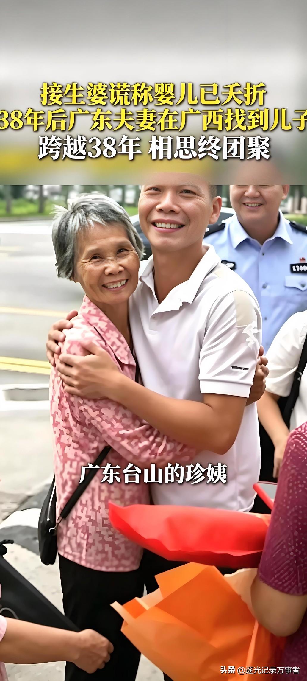 跨越38年的漫长等待，离散的母子终于紧紧相拥。
 
当年孩子出生，接生婆谎称婴儿