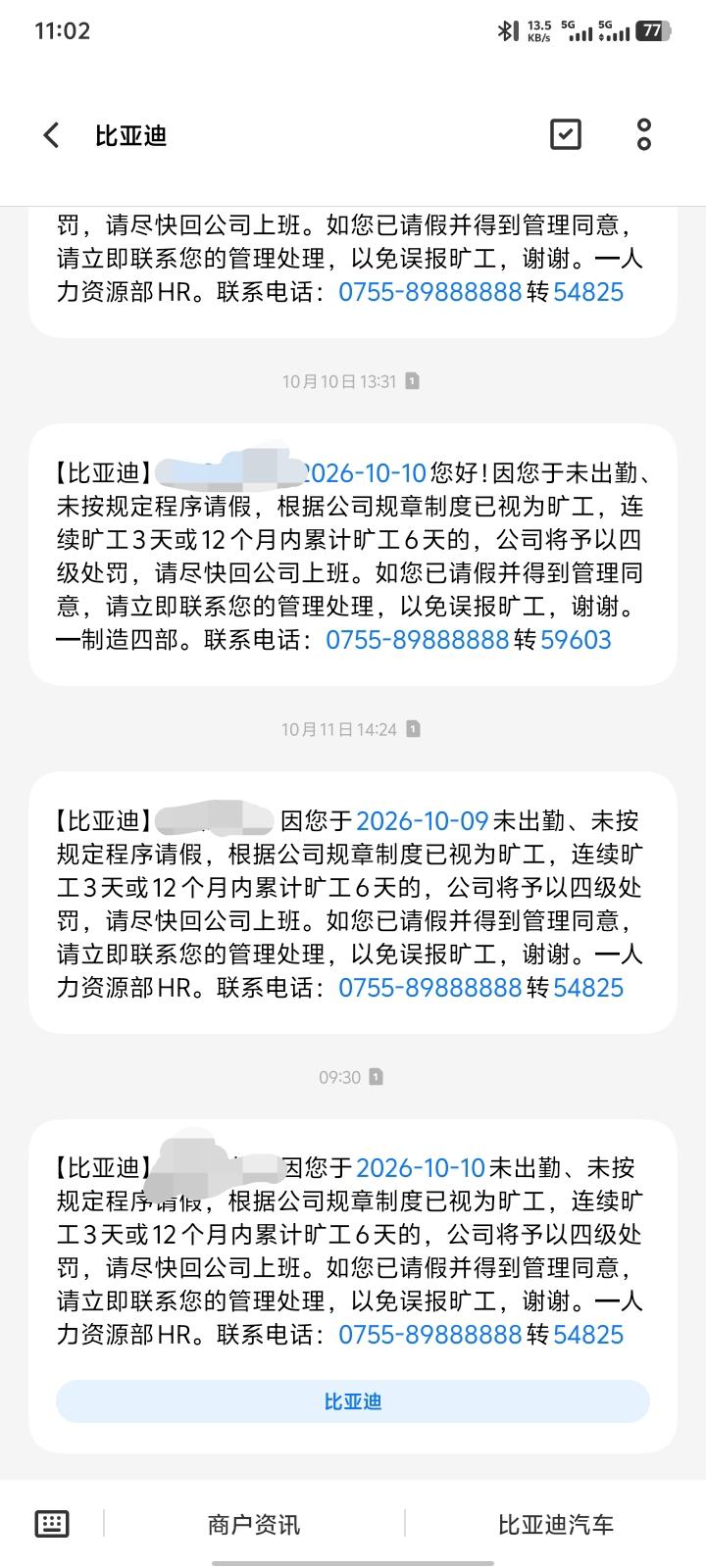 被黑迪坑美了😂  不如富士康一根毛。从比亚迪自离半个月了，人事天天发...