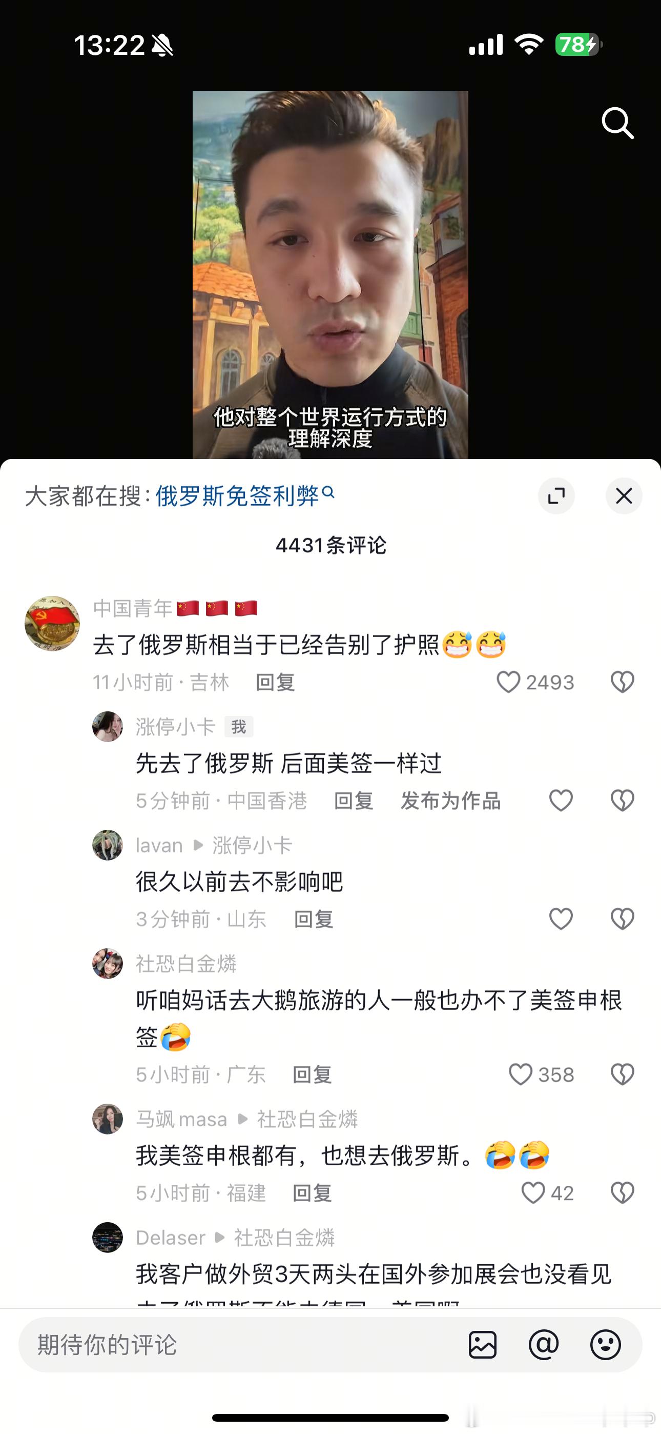 说去了俄罗斯过不了美签的 纯胡说这个我最有发言权了 本人就是去的俄再签的美 。 