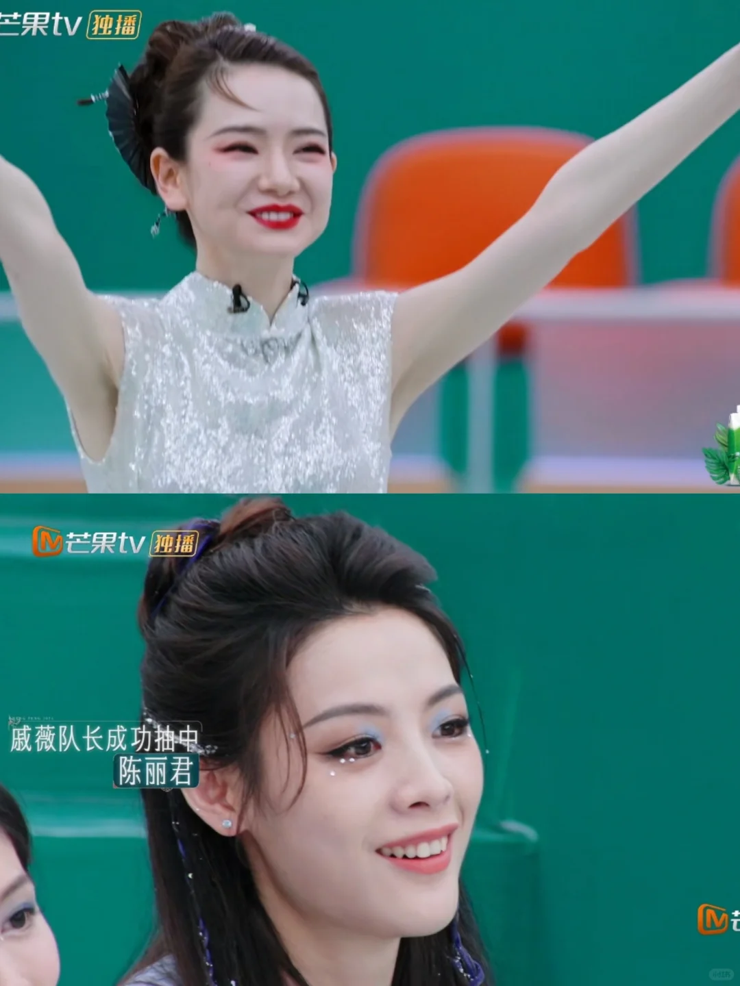 陈丽君戚薇天选的缘分，强强联手