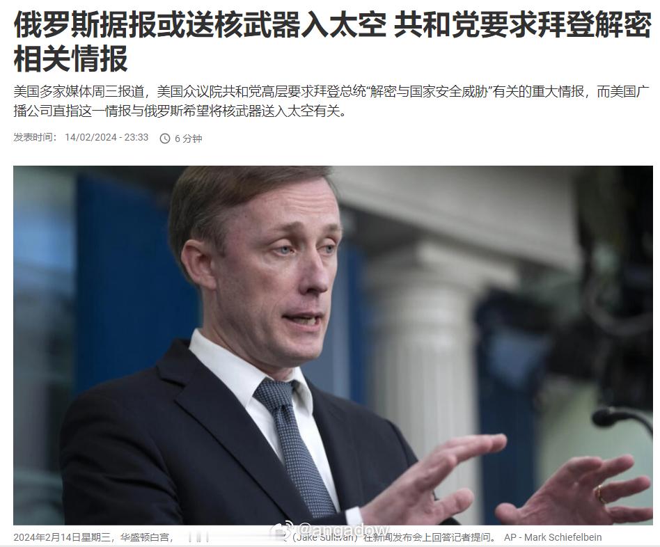 美国ABC引用两位“熟悉国会山审议情况的消息人士”的话称，这些情报与俄罗斯希望将