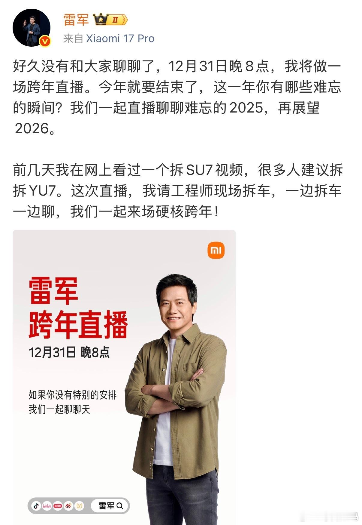 最近温差大，甲流也挺严重，我觉得感冒很正常呀，而且我相信雷军也不会在乎这几天，可