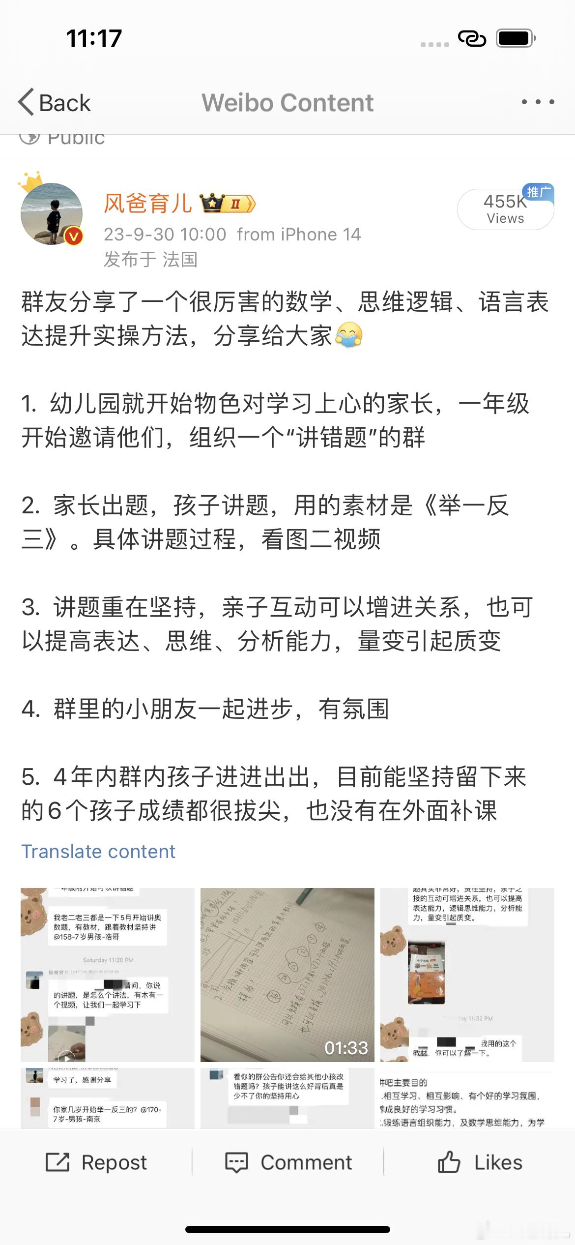 普娃怎么学数学（实操篇）斯坦福大学数学教育系教授Jo Boaler的线上课提出，