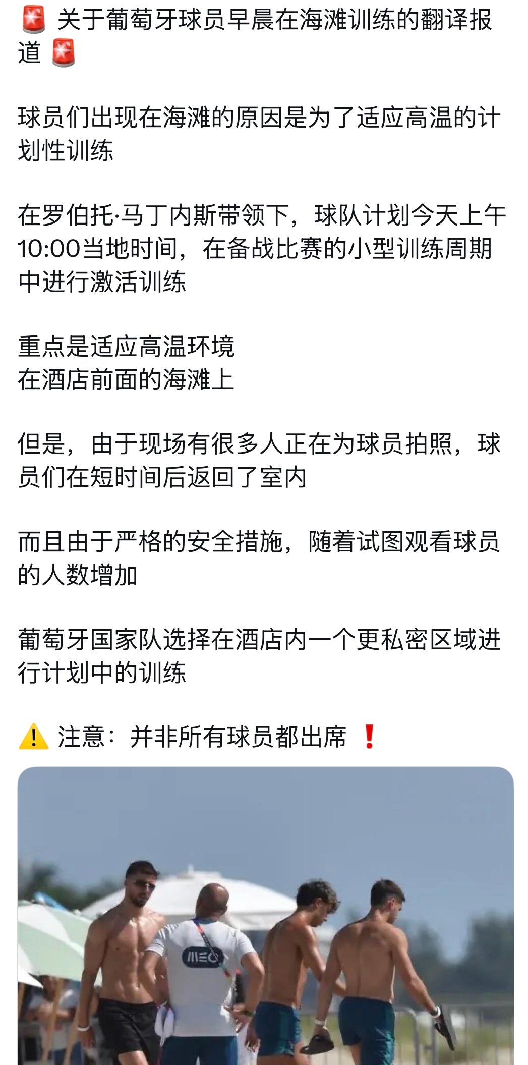 C罗  果然早晨去海滩是训练的一部分 耐高温围观世界杯