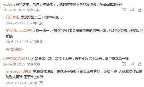 北京时间6月28日，NBA芝加哥公牛队做出重要决定，不再向日本后卫河村勇辉提供资