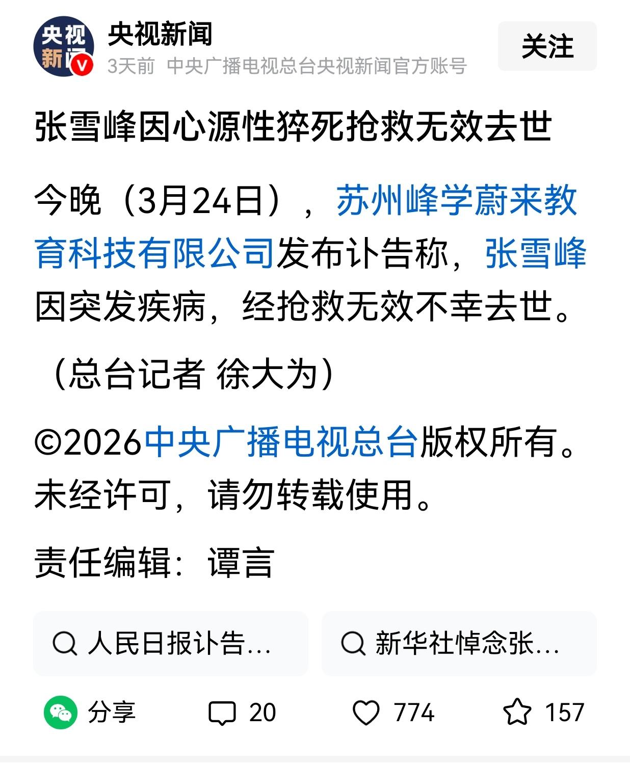 作为一个自然人、作为一名民营企业老板，甚至被很多人认为说话“很直白，有时也很冲”