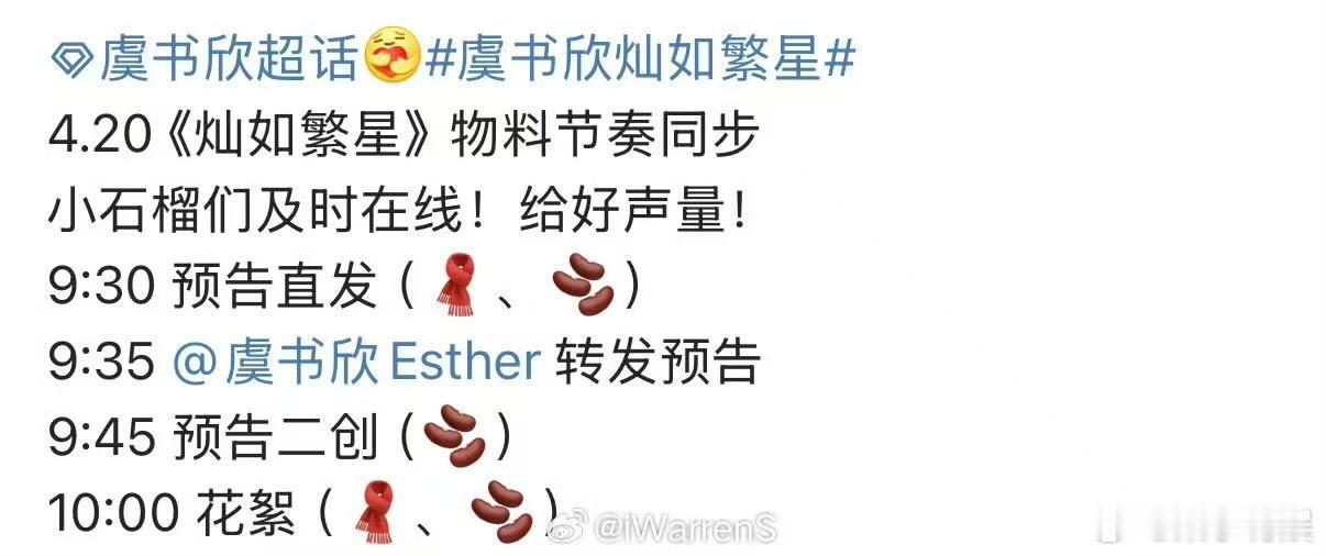 灿如繁星物料发布节奏灿如繁星物料预热灿如繁星物料预热，期待，