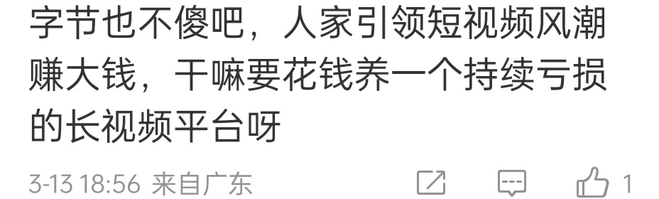 红果能起来，80%是靠抖音硬喂以前刷抖音，没刷几个视频，就刷到一个短剧的推送 