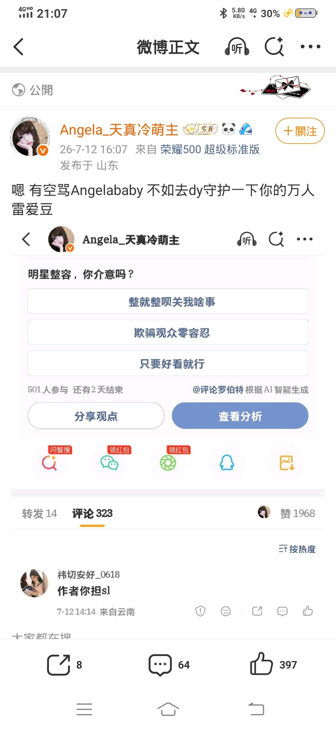 来咔网页链接