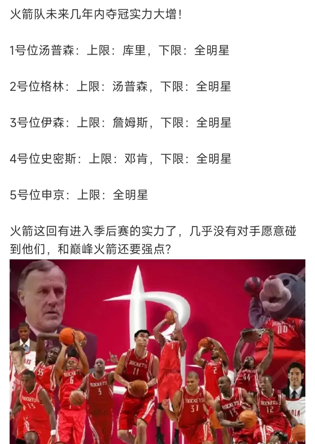 现在还在火箭球迷吗，这几年连续联盟垫底，选了一堆青年才俊，他们觉得快夺冠了...