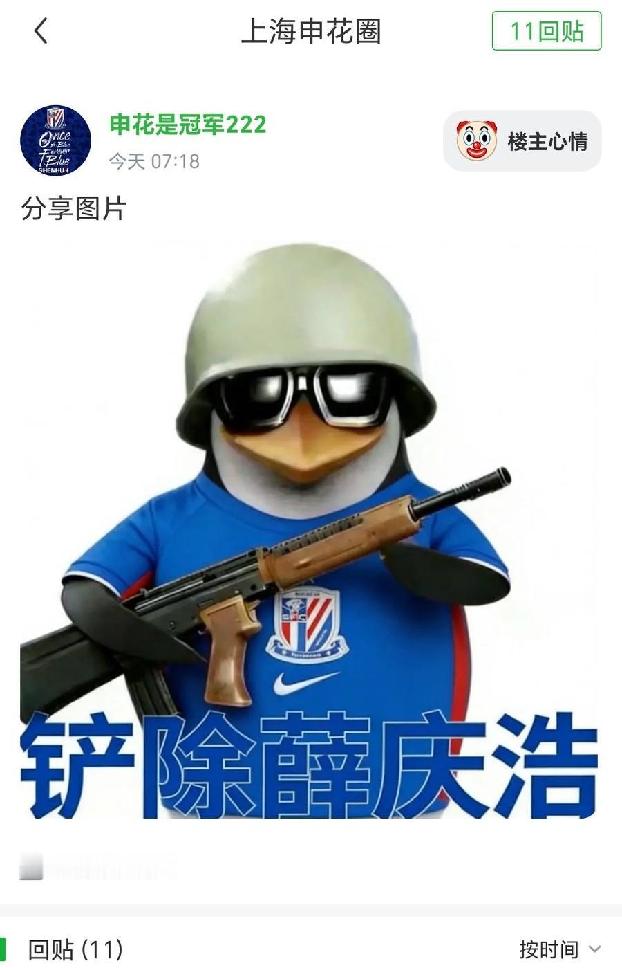 连续两场亚冠都首发，薛庆浩仍然是上海申花第一门将！
虽然马镇入选了国家队，又有上