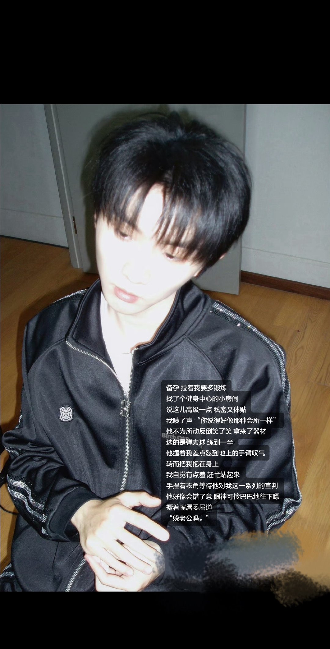 祺我  躲你是因为什么你不知道吗🥺 