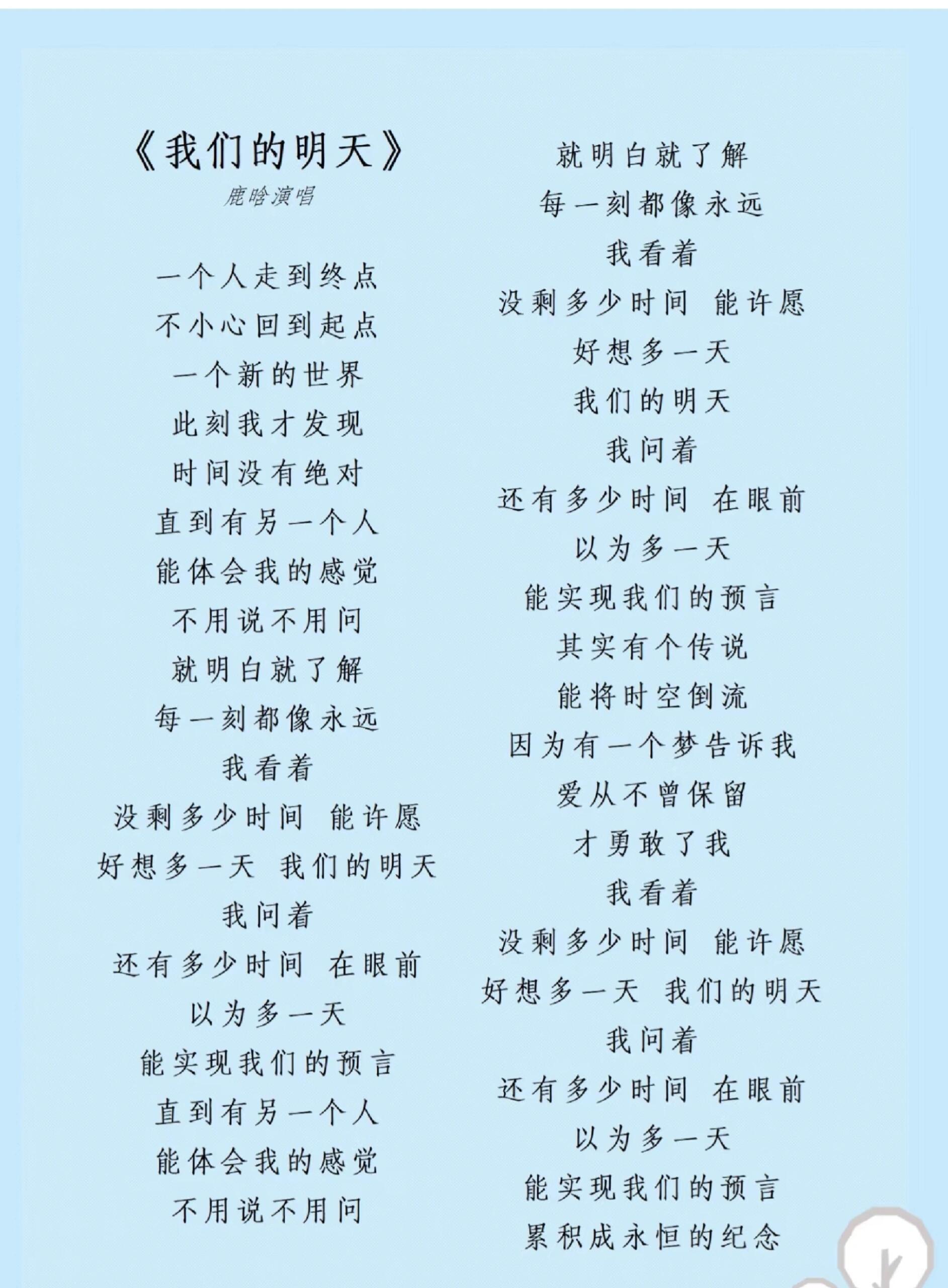 TOP合唱我们的明天是谁的青春回来了听到这首歌眼泪不自觉的流下来了 