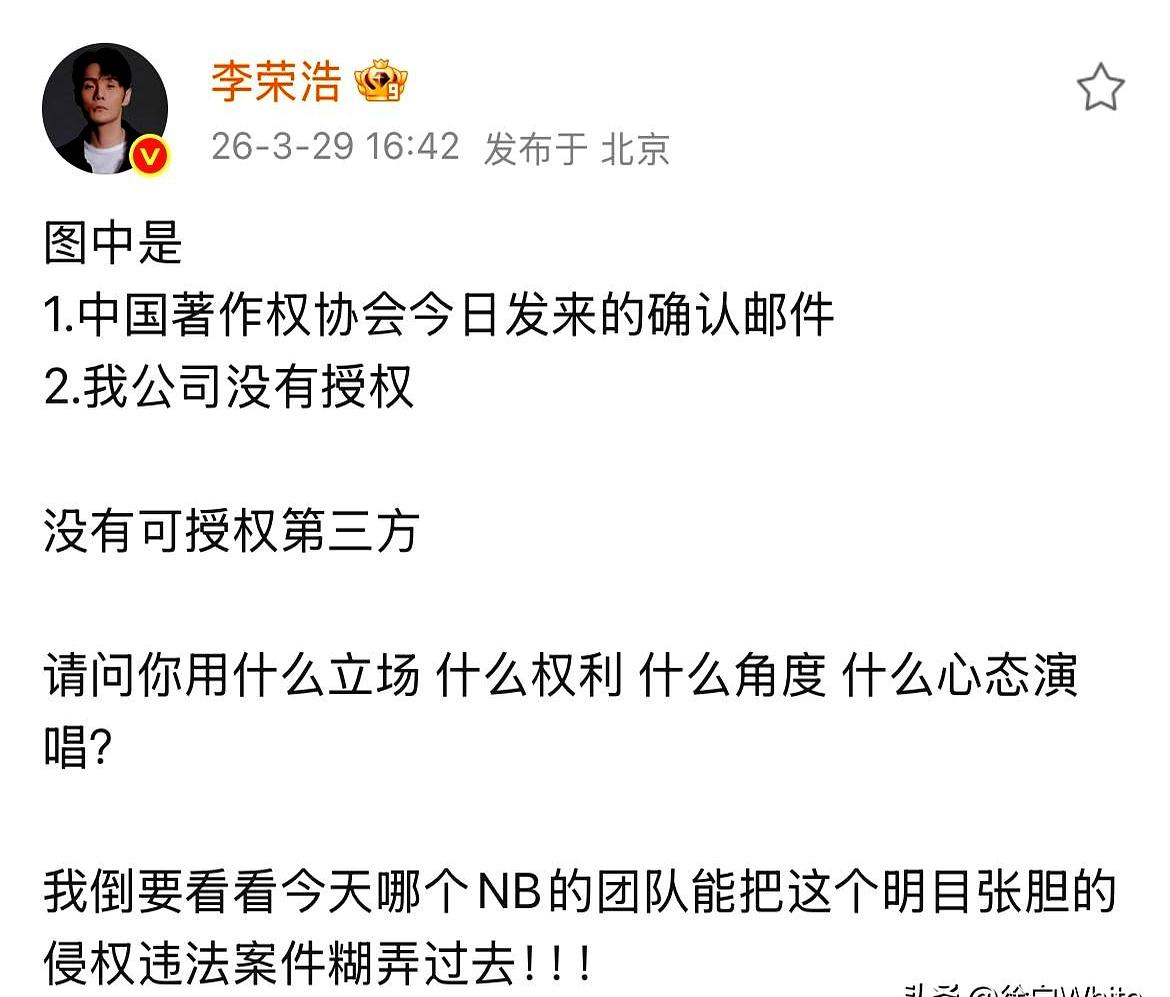 没想到吧，单依纯道歉也没用，李荣浩这次火气更大了！
他直接发文质问：没我授权，你
