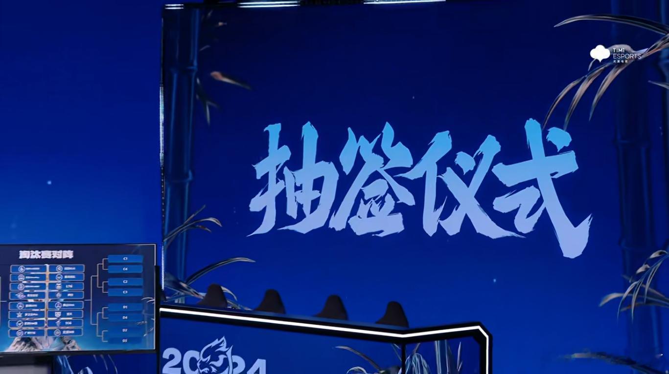 挑杯淘汰赛抽签结果 让我们恭喜狼星侠猴1/4区[喵喵] 