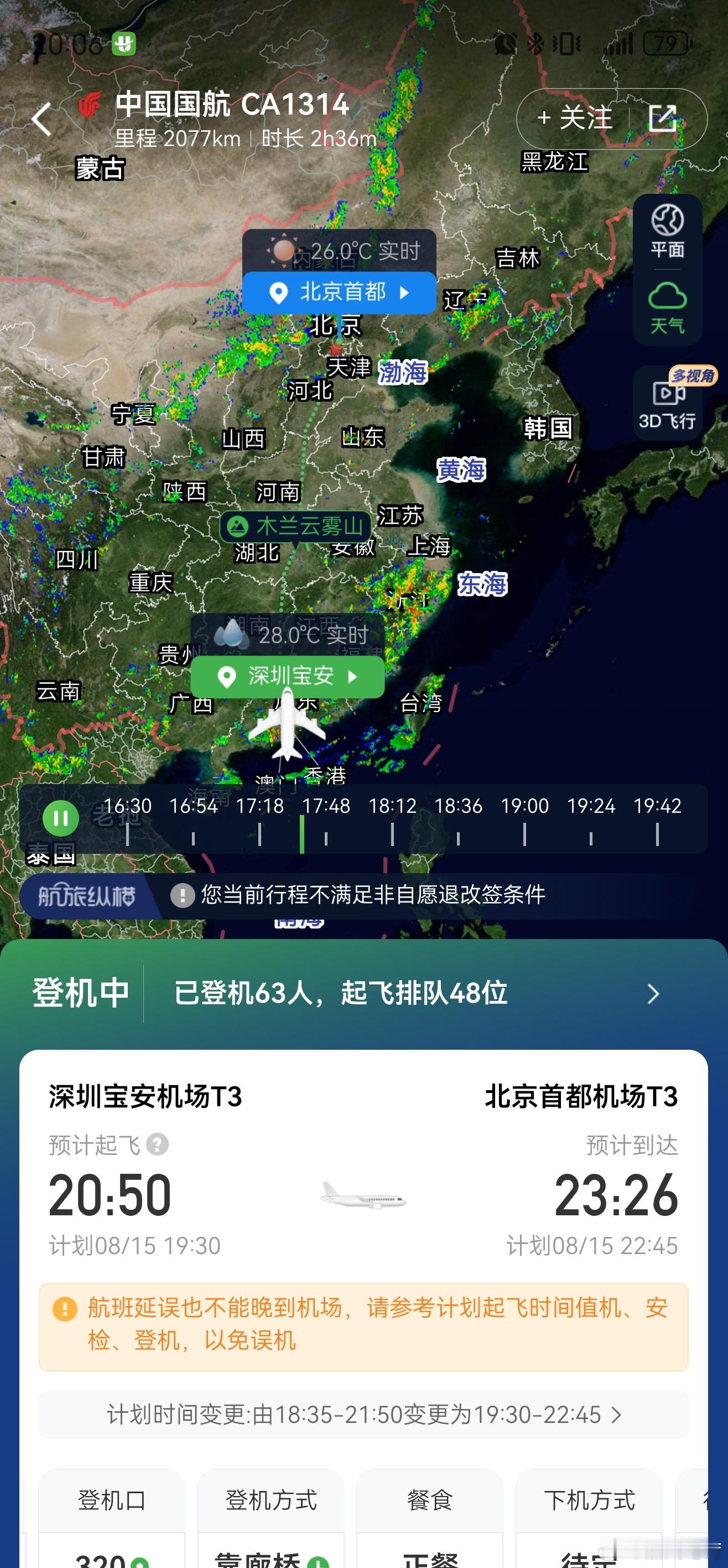 延误到麻木。 
