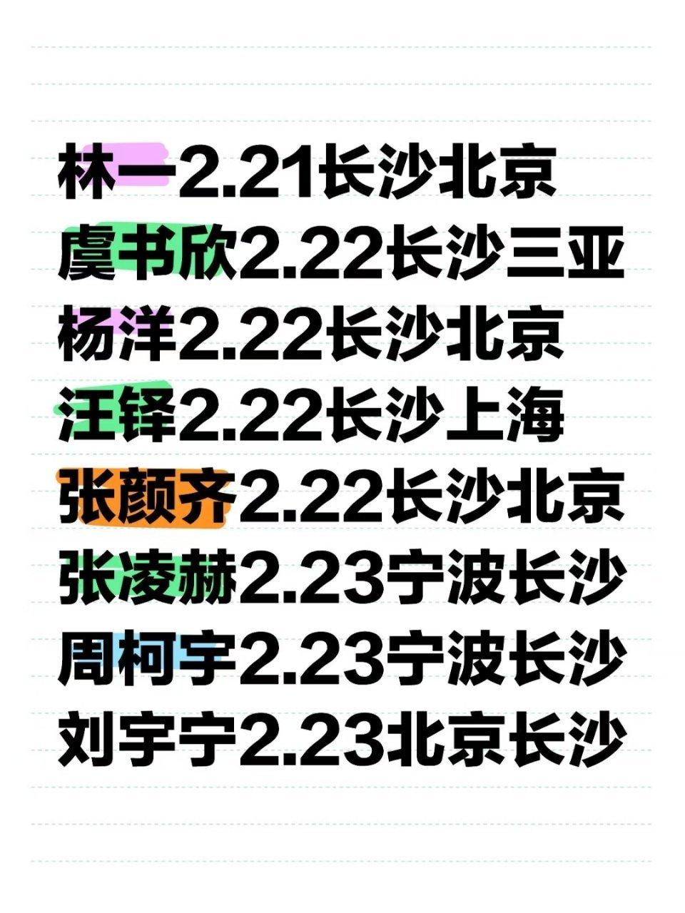 啊 22才走吗 