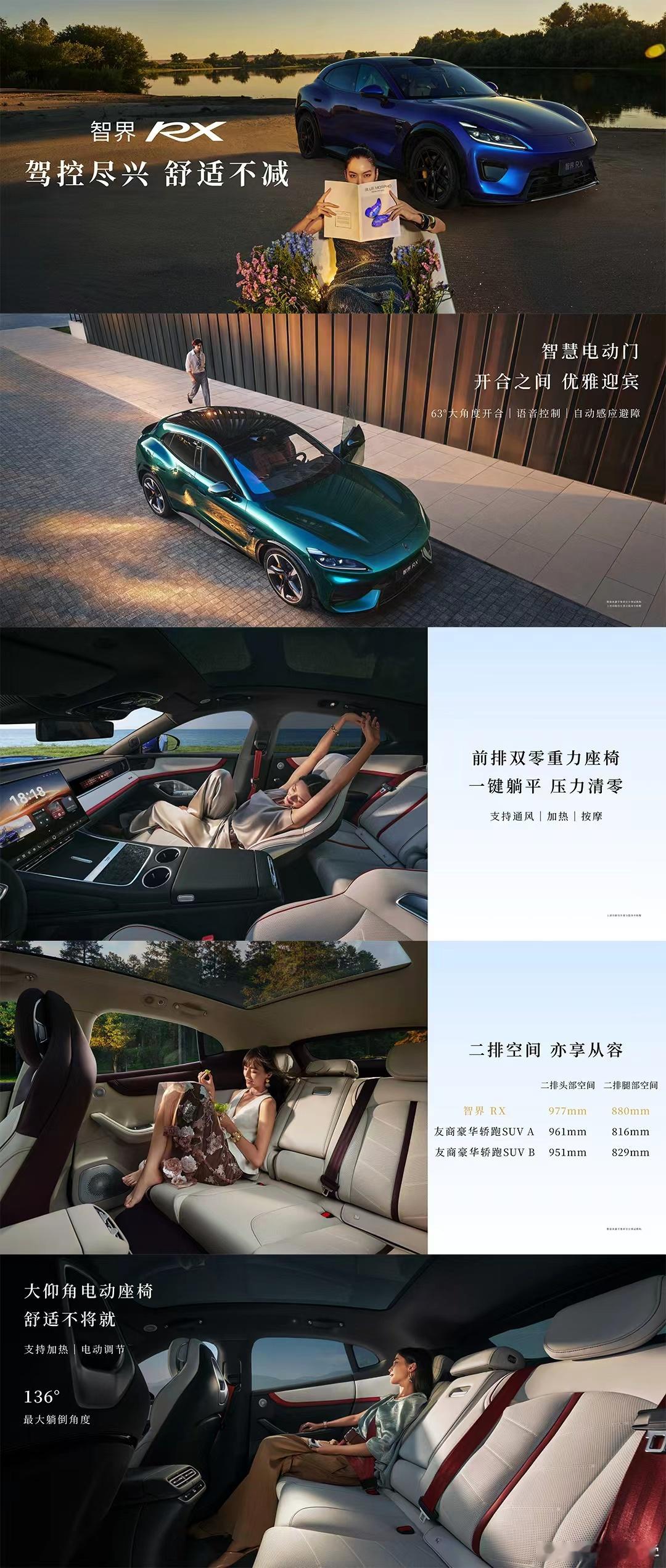 智界RX正式上市售价25.98万起 智界RX正式上市，售价25.98万-38.9