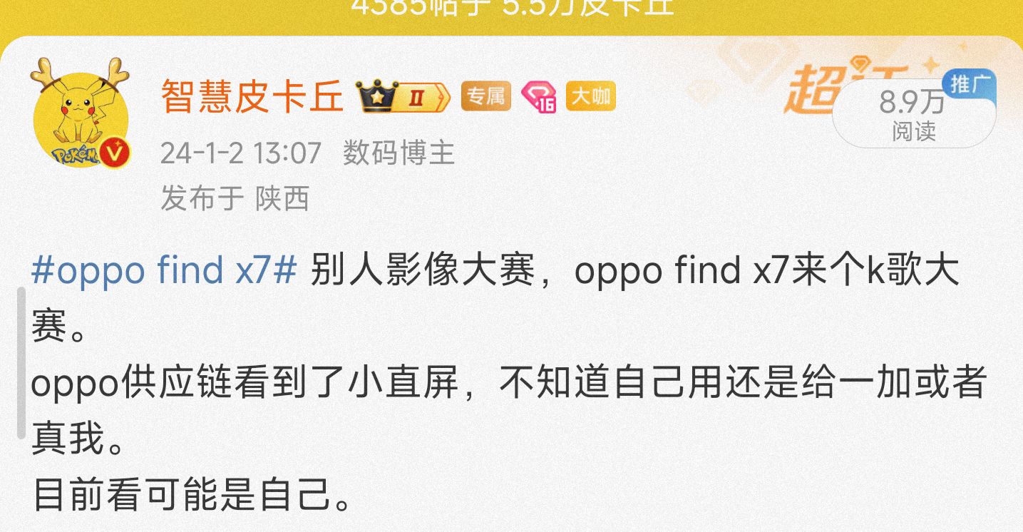 oppo家大迭代新旗舰。真我gt6和一加13，一个旗舰主摄+潜望，一个超声波都上